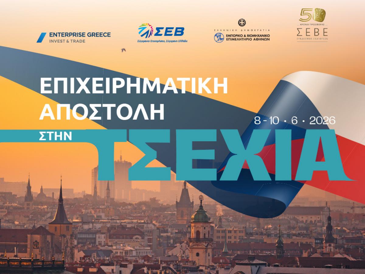 ellhno-tsexiko-epimelhthrio