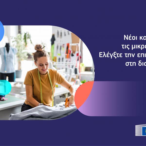 ΝΕΟΙ ΚΑΝΟΝΕΣ ΦΠΑ